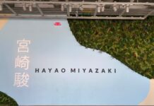 Get Out Of Town!: Hayao Miyazaki At Academy Museum