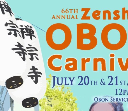 Get Out Of Town!: Downtown Los Angeles Obon Festivals